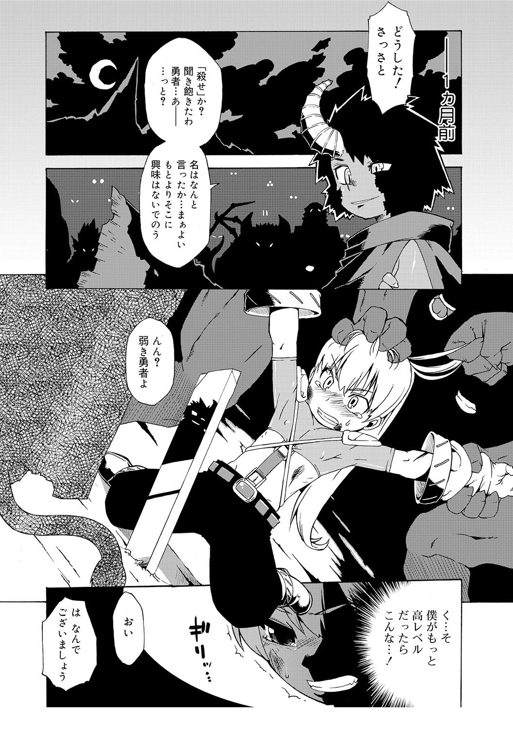 [高津] SはフラジールのS [DL版]
