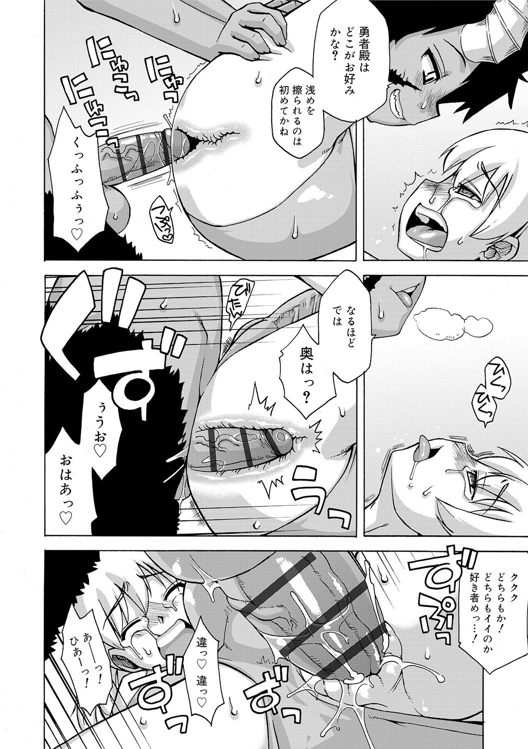 [高津] SはフラジールのS [DL版]