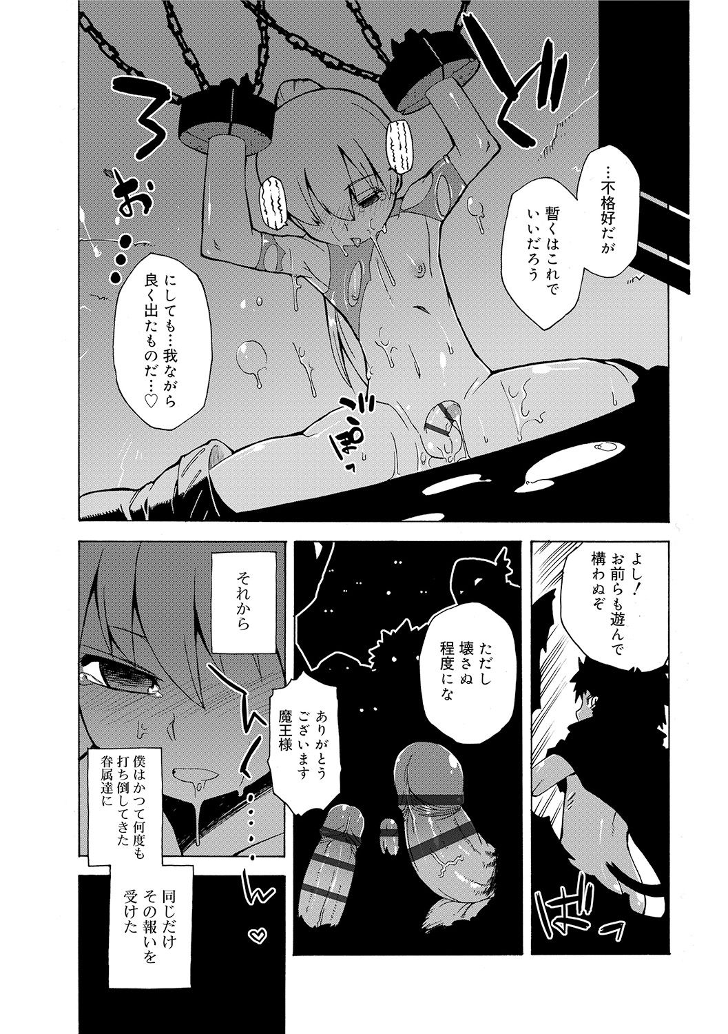 [高津] SはフラジールのS [DL版]