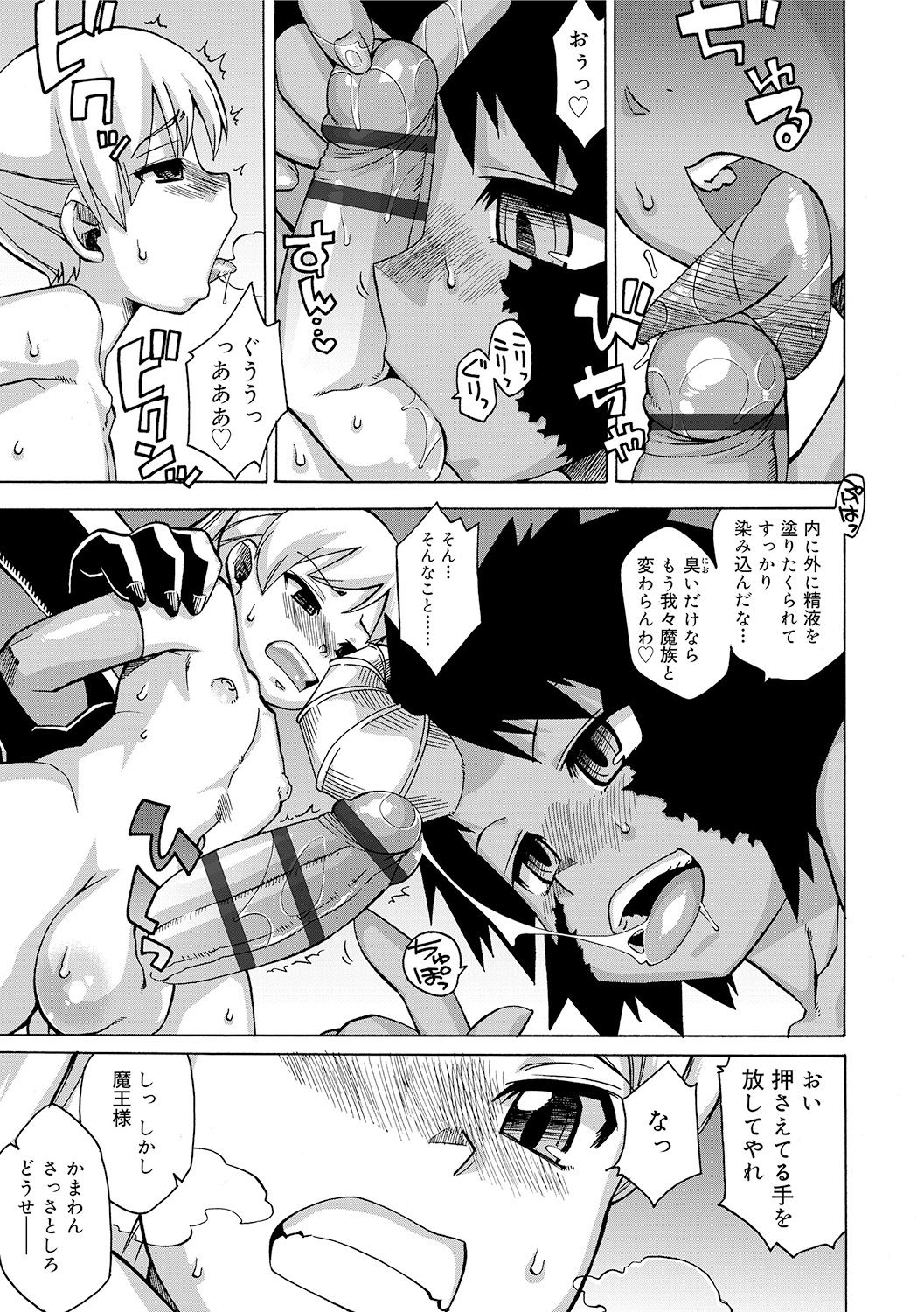 [高津] SはフラジールのS [DL版]