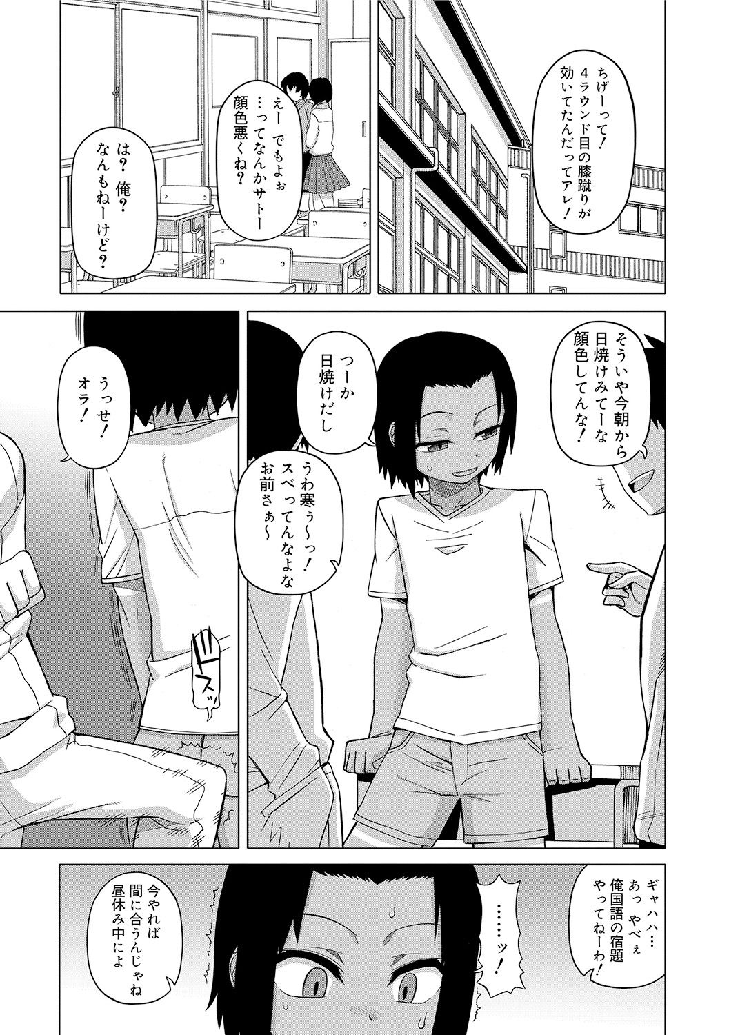 [高津] SはフラジールのS [DL版]