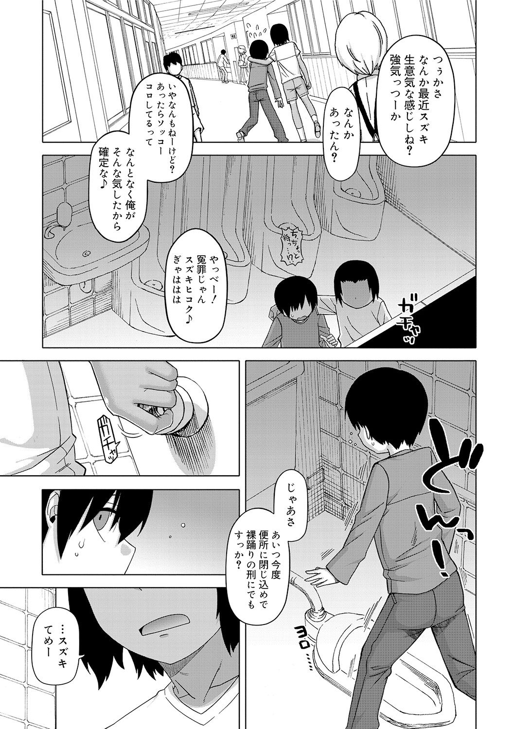 [高津] SはフラジールのS [DL版]