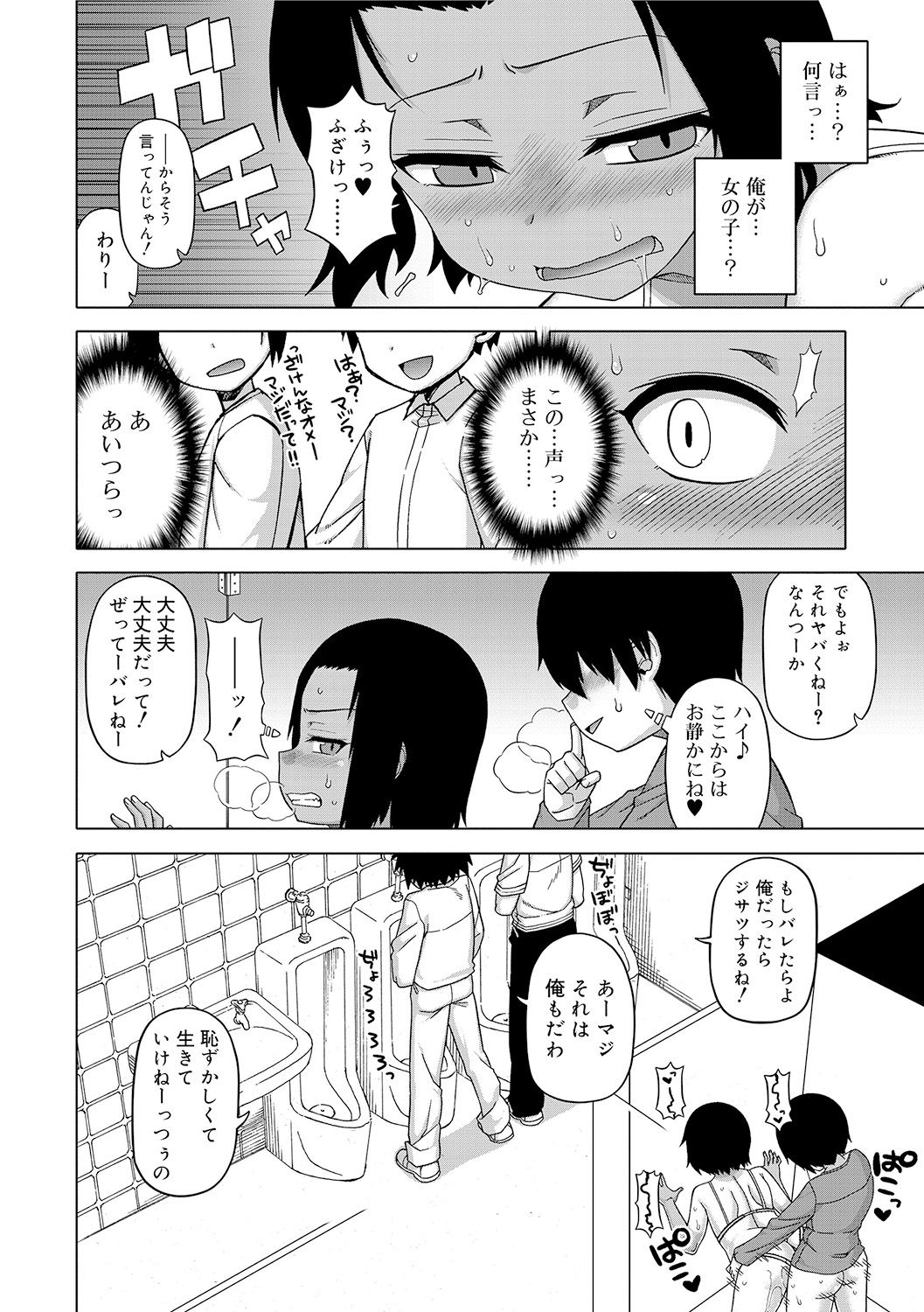 [高津] SはフラジールのS [DL版]