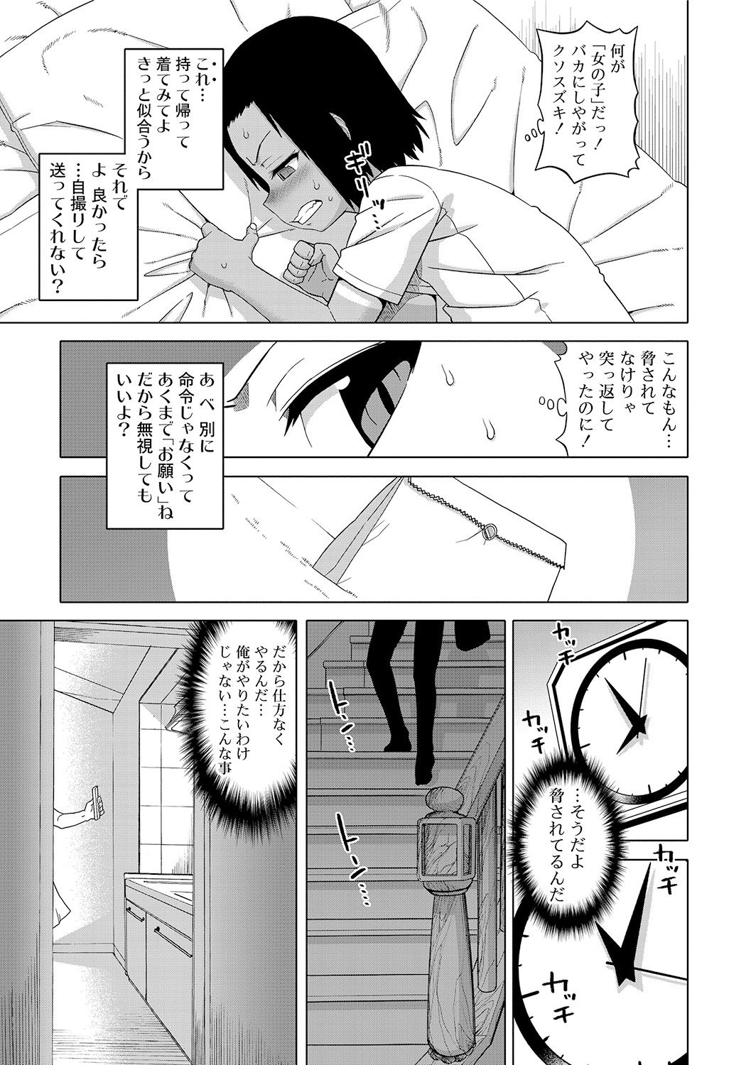 [高津] SはフラジールのS [DL版]