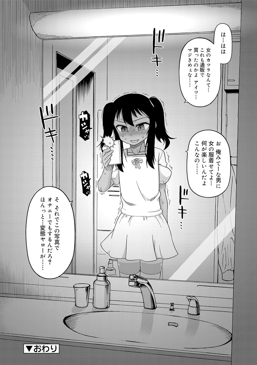 [高津] SはフラジールのS [DL版]