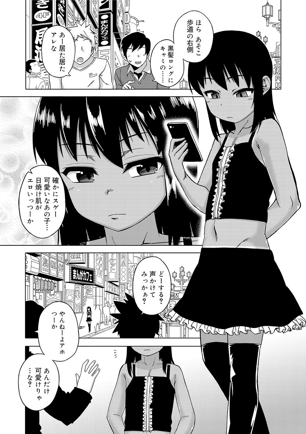 [高津] SはフラジールのS [DL版]
