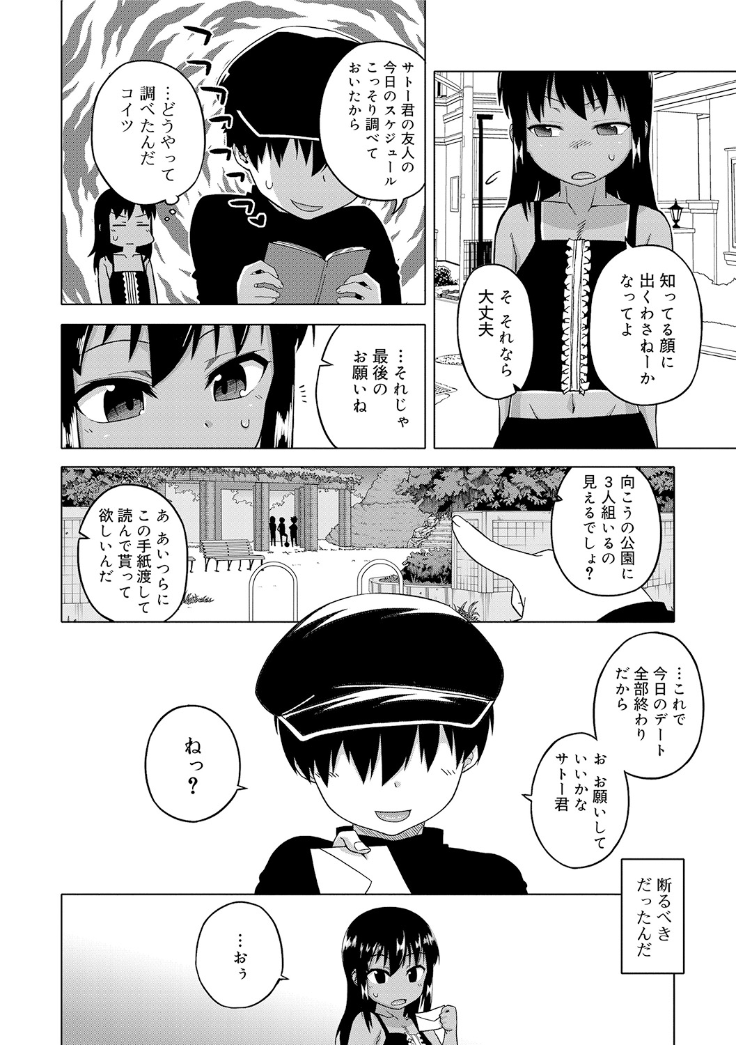 [高津] SはフラジールのS [DL版]