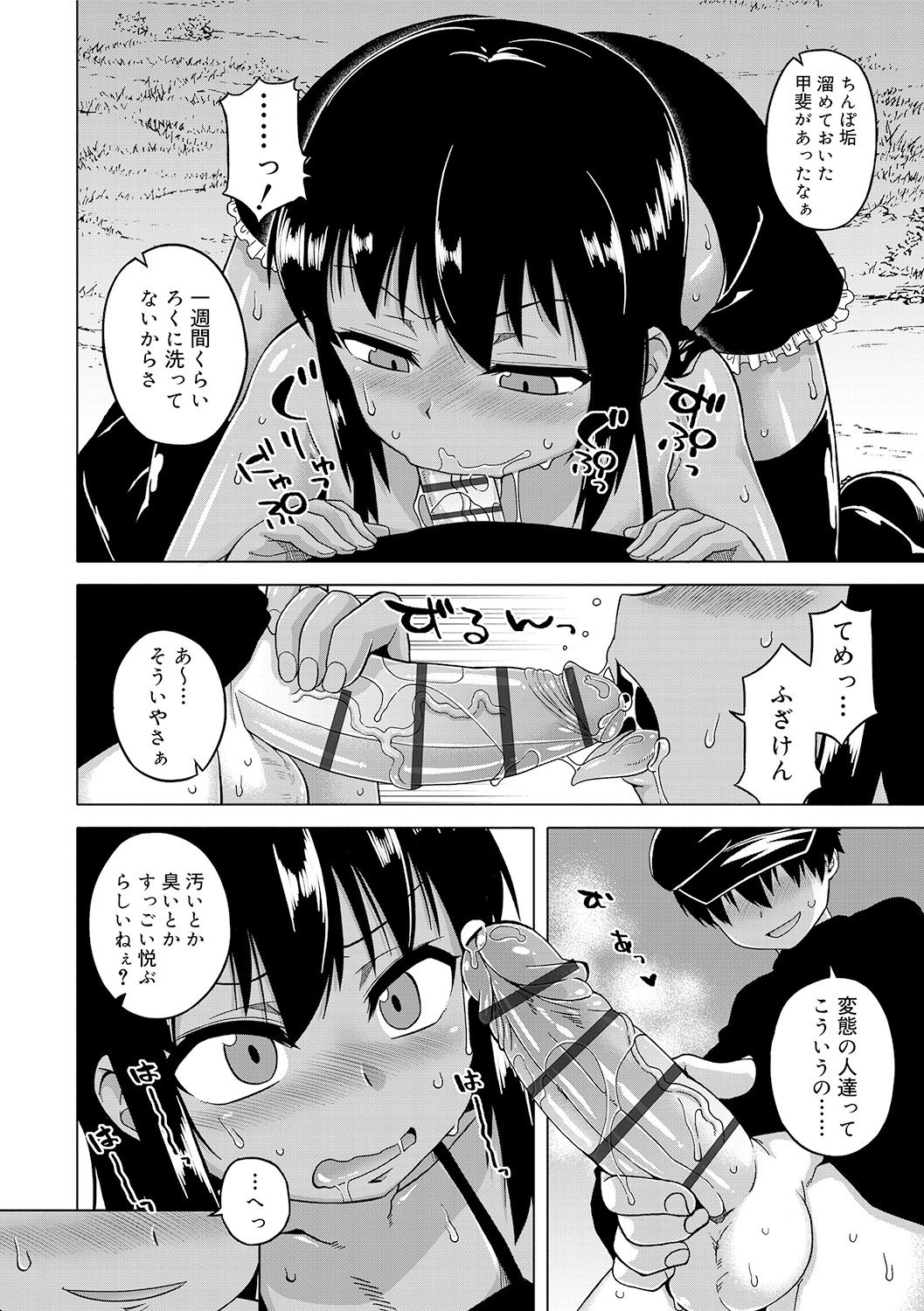[高津] SはフラジールのS [DL版]