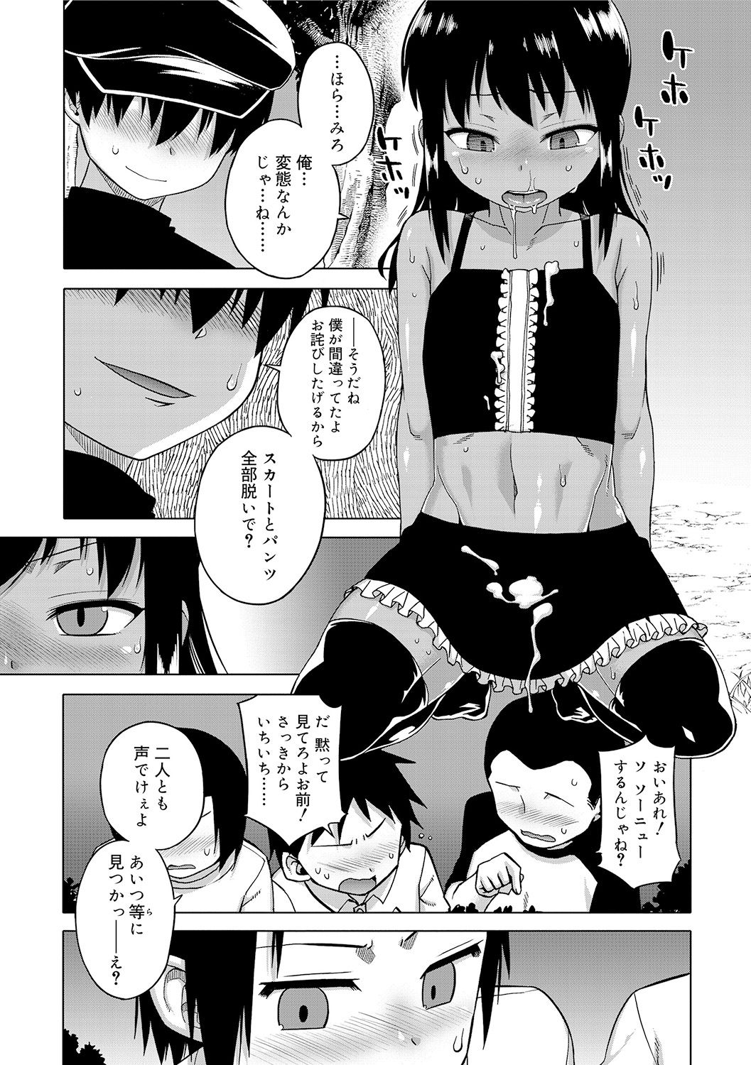 [高津] SはフラジールのS [DL版]