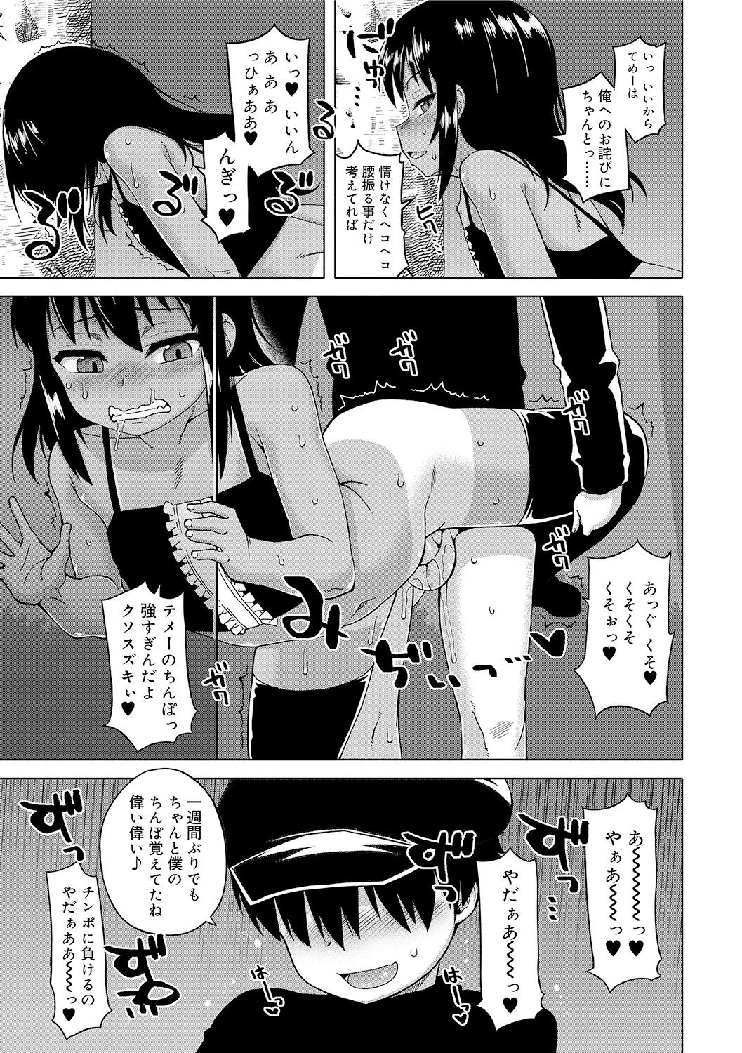 [高津] SはフラジールのS [DL版]