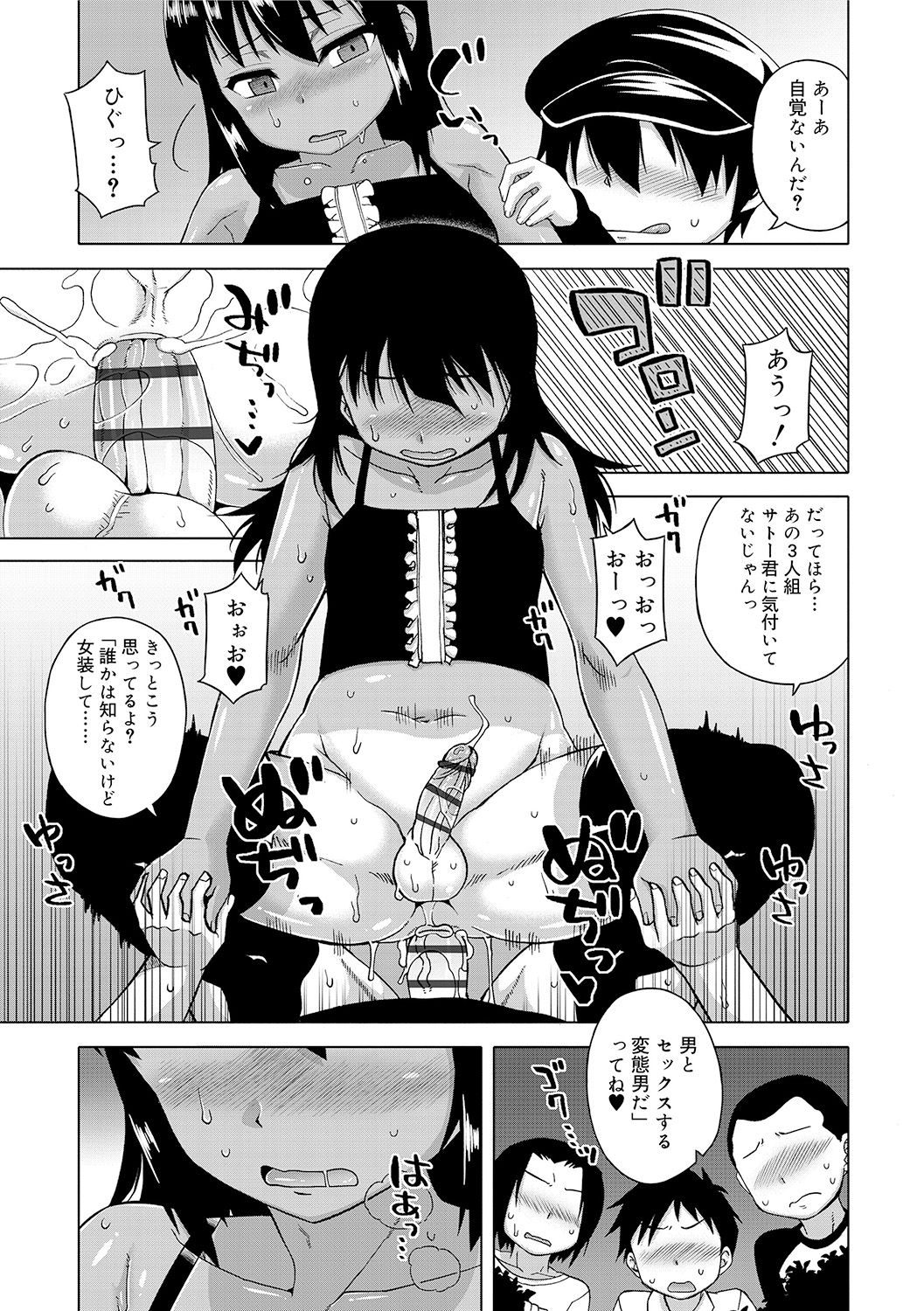 [高津] SはフラジールのS [DL版]