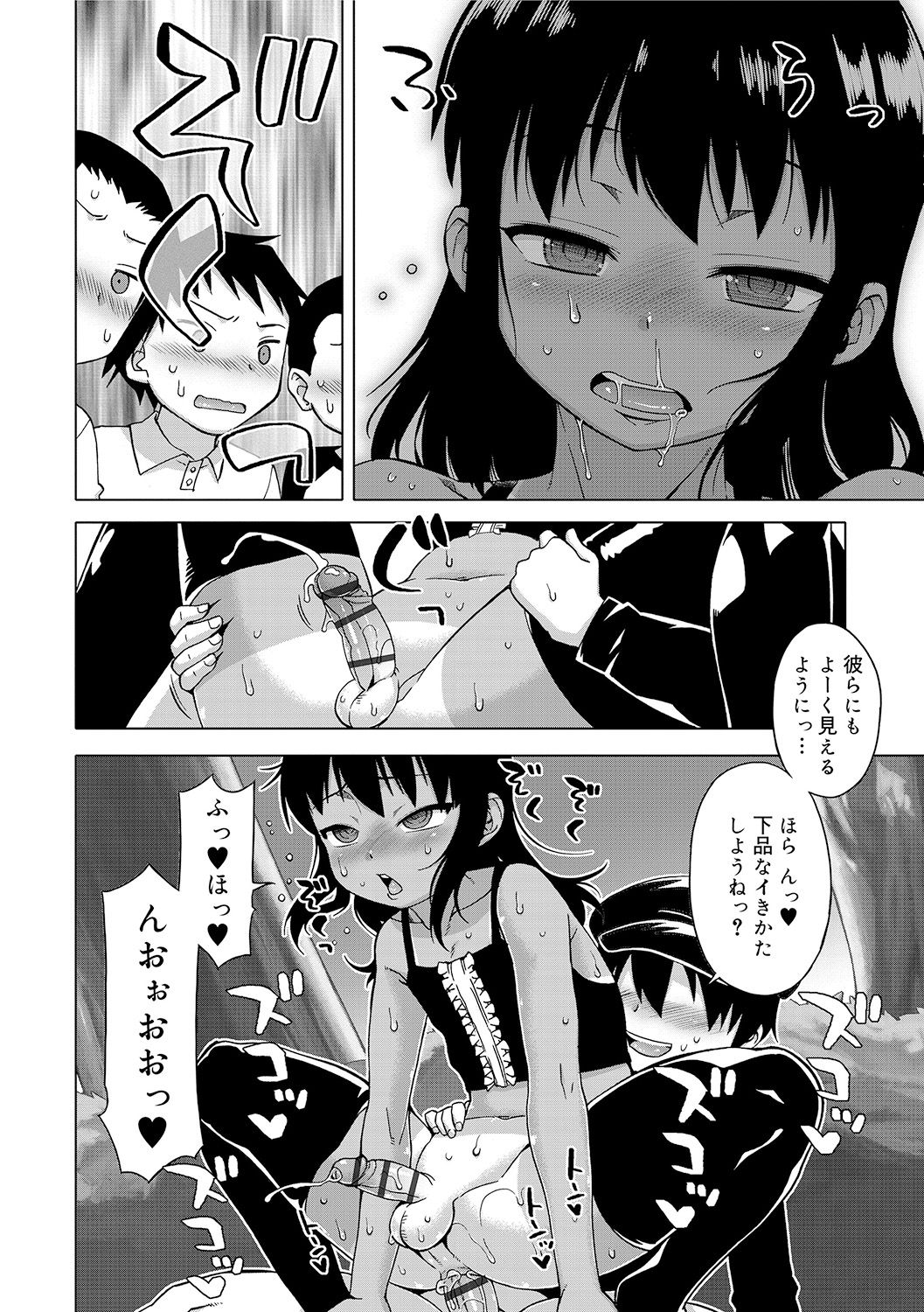 [高津] SはフラジールのS [DL版]