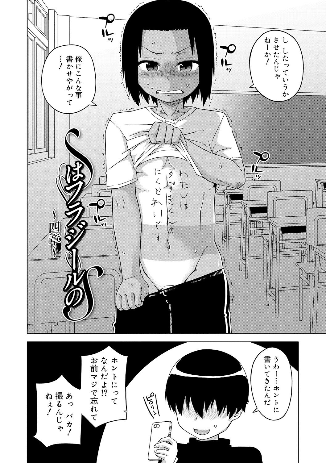 [高津] SはフラジールのS [DL版]