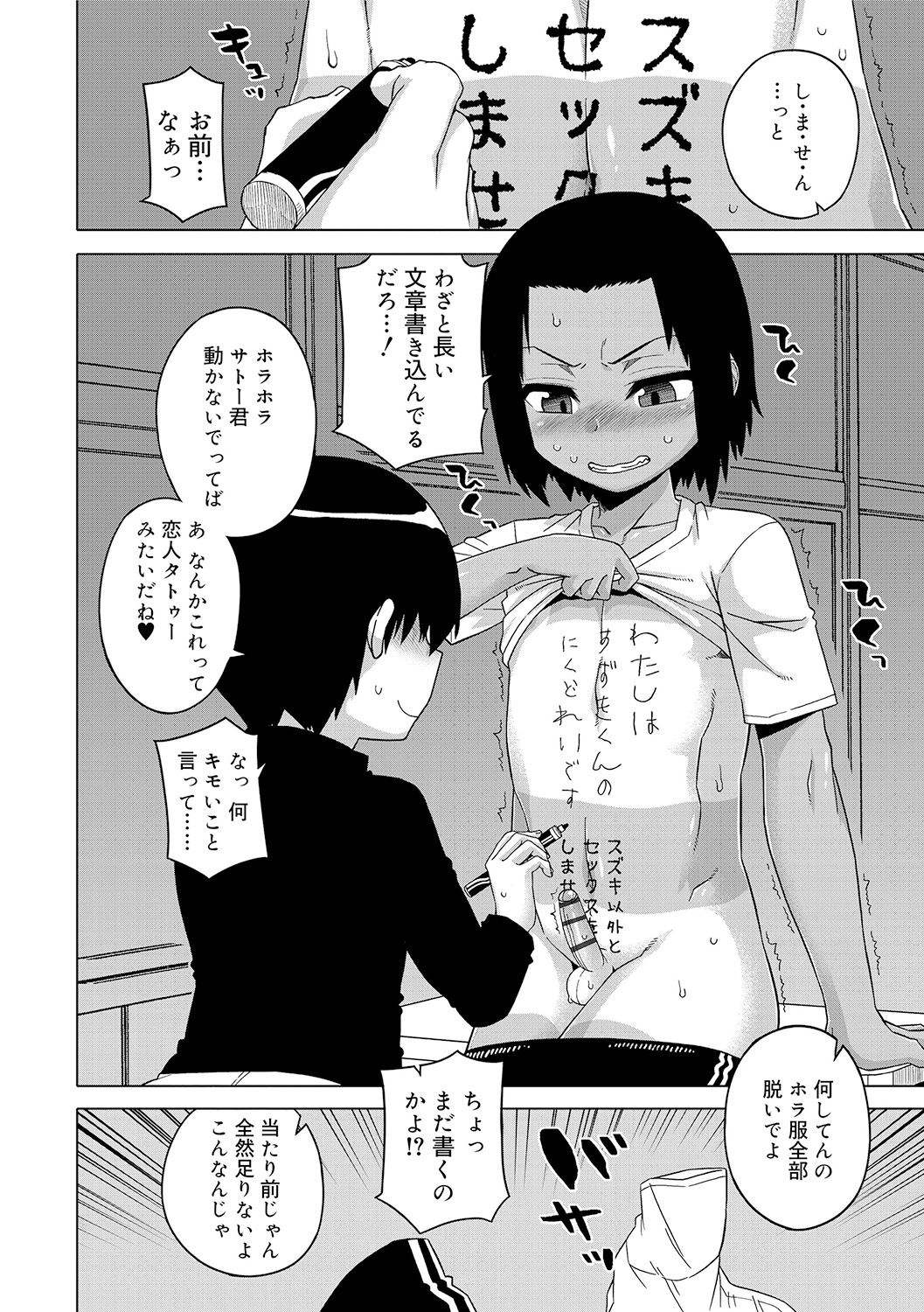 [高津] SはフラジールのS [DL版]