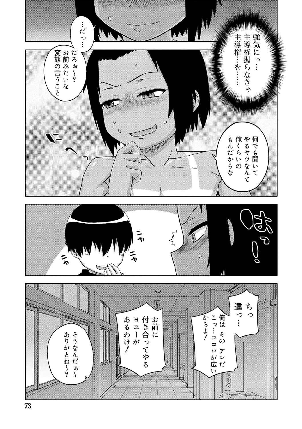 [高津] SはフラジールのS [DL版]