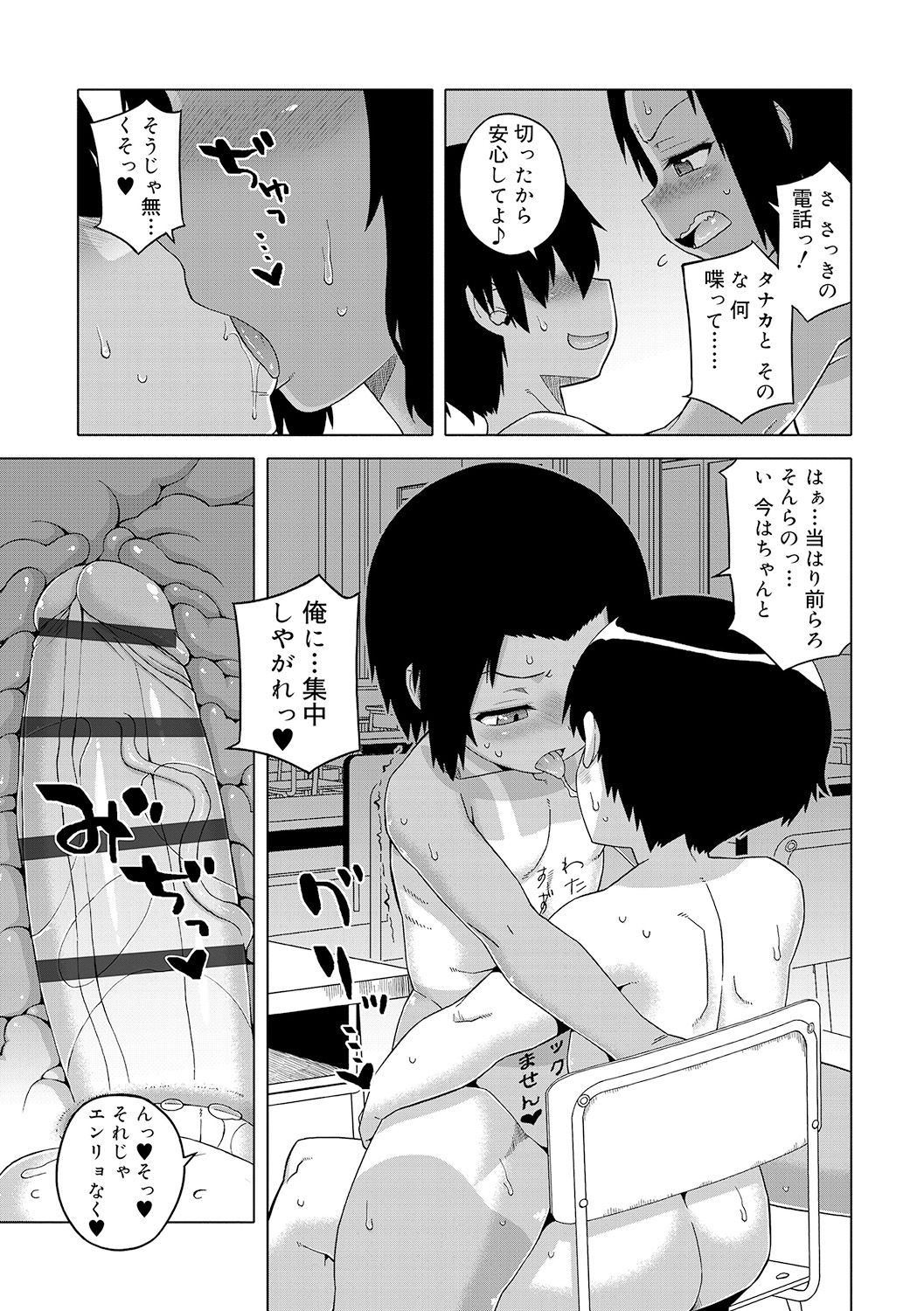 [高津] SはフラジールのS [DL版]