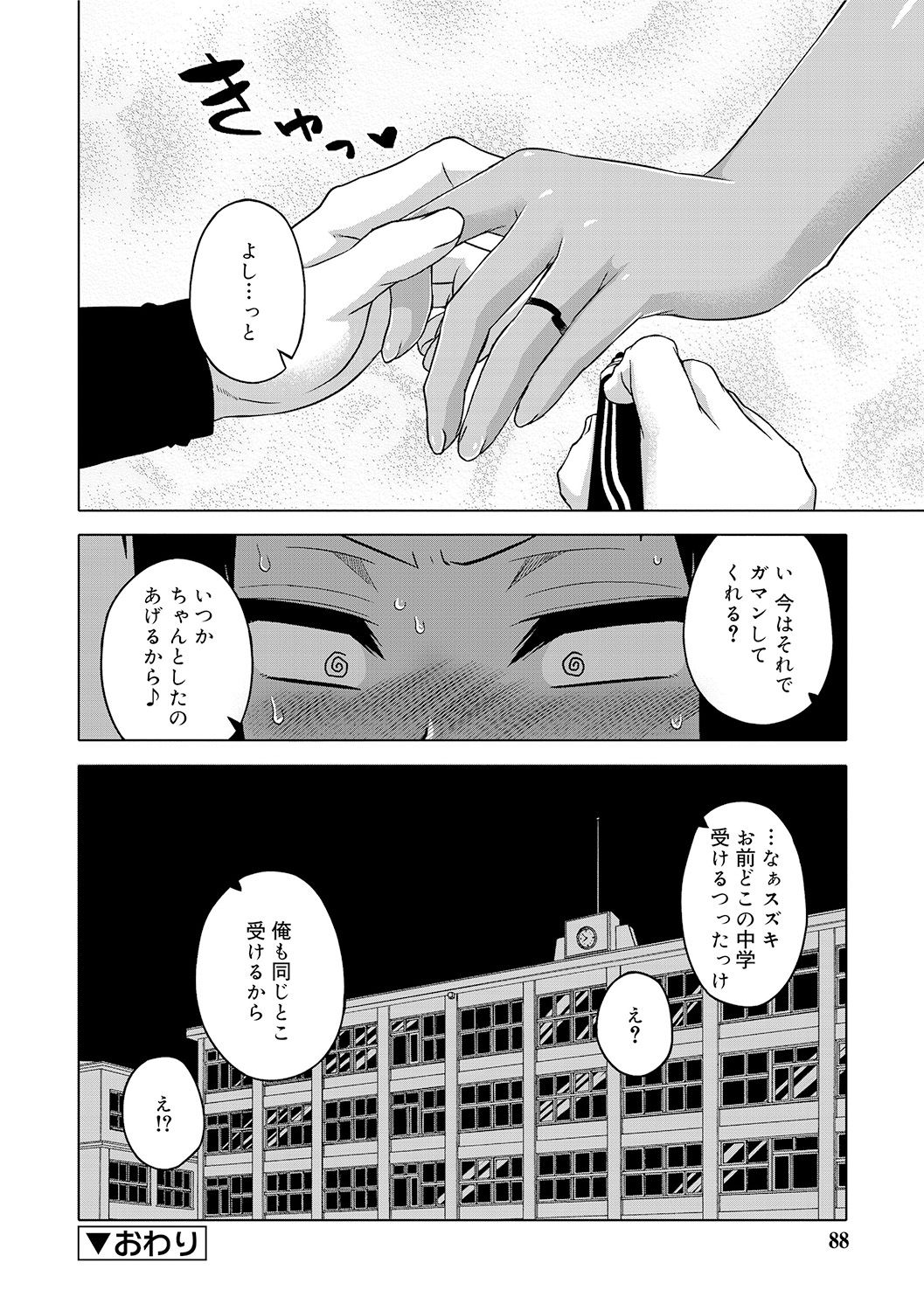 [高津] SはフラジールのS [DL版]