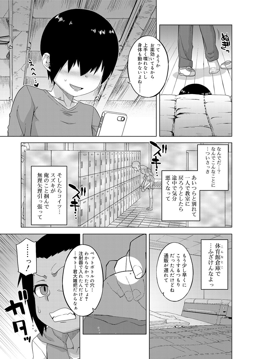 [高津] SはフラジールのS [DL版]
