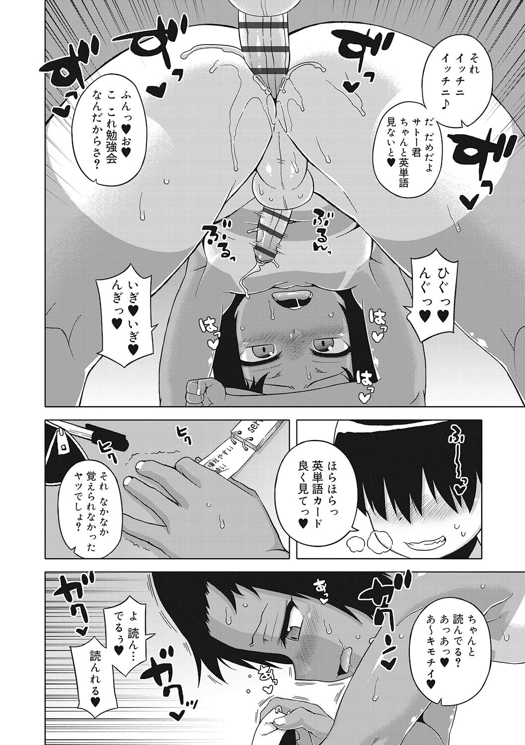 [高津] SはフラジールのS [DL版]