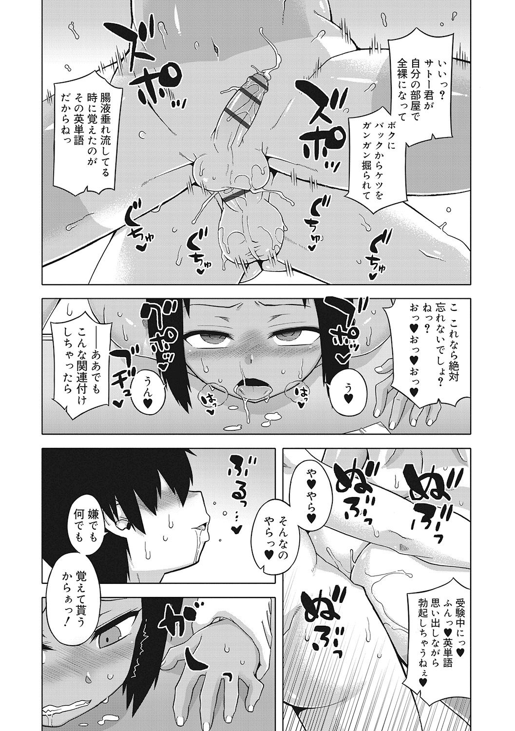 [高津] SはフラジールのS [DL版]