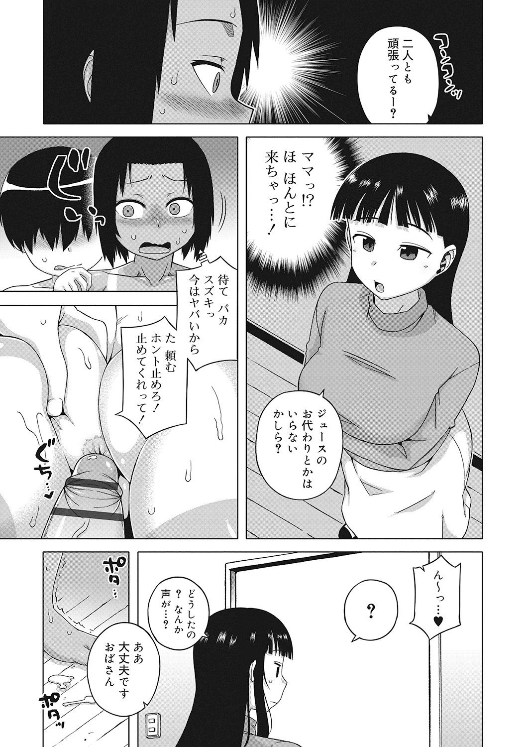 [高津] SはフラジールのS [DL版]