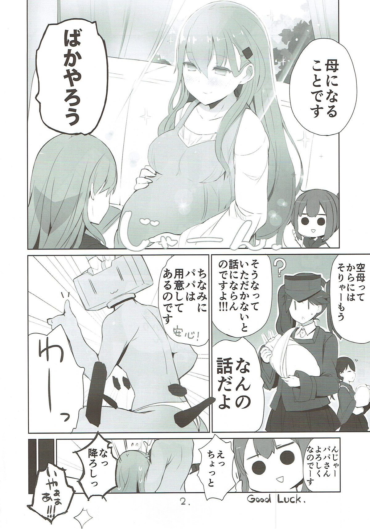 (C93) [NEW. (shin)] 鈴谷空母になる (艦隊これくしょん -艦これ-)