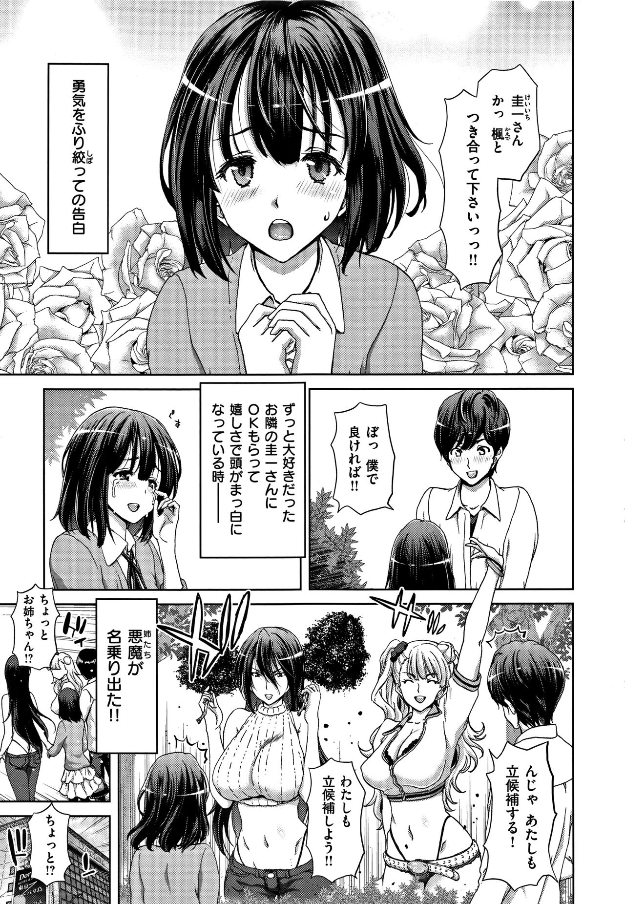 [堀博昭] ハーレムパコパコ愛好会 + 4Pリーフレット