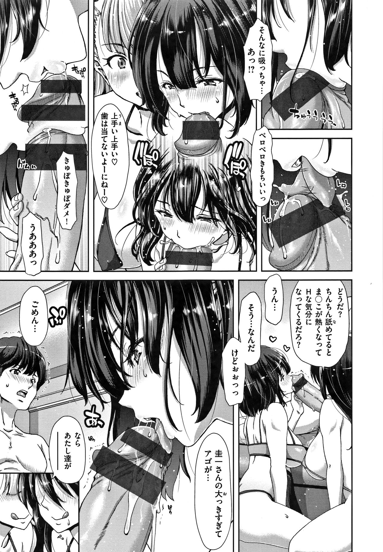 [堀博昭] ハーレムパコパコ愛好会 + 4Pリーフレット