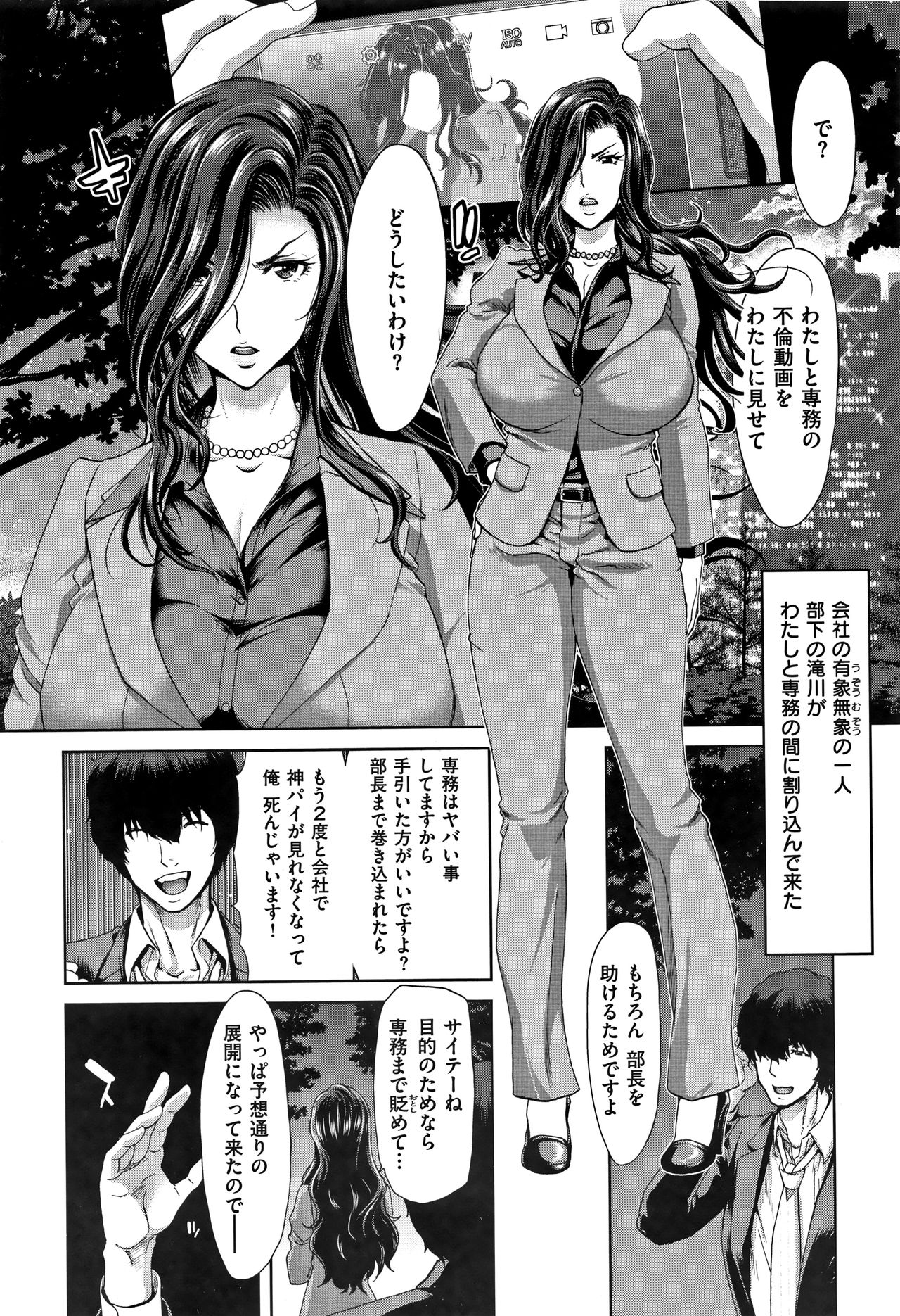[堀博昭] ハーレムパコパコ愛好会 + 4Pリーフレット