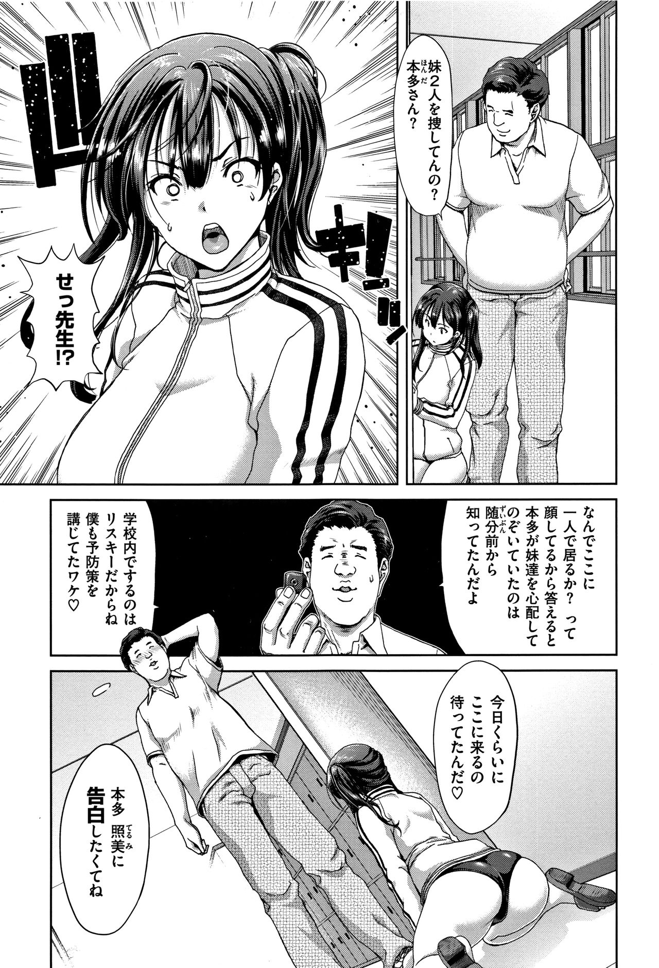 [堀博昭] ハーレムパコパコ愛好会 + 4Pリーフレット