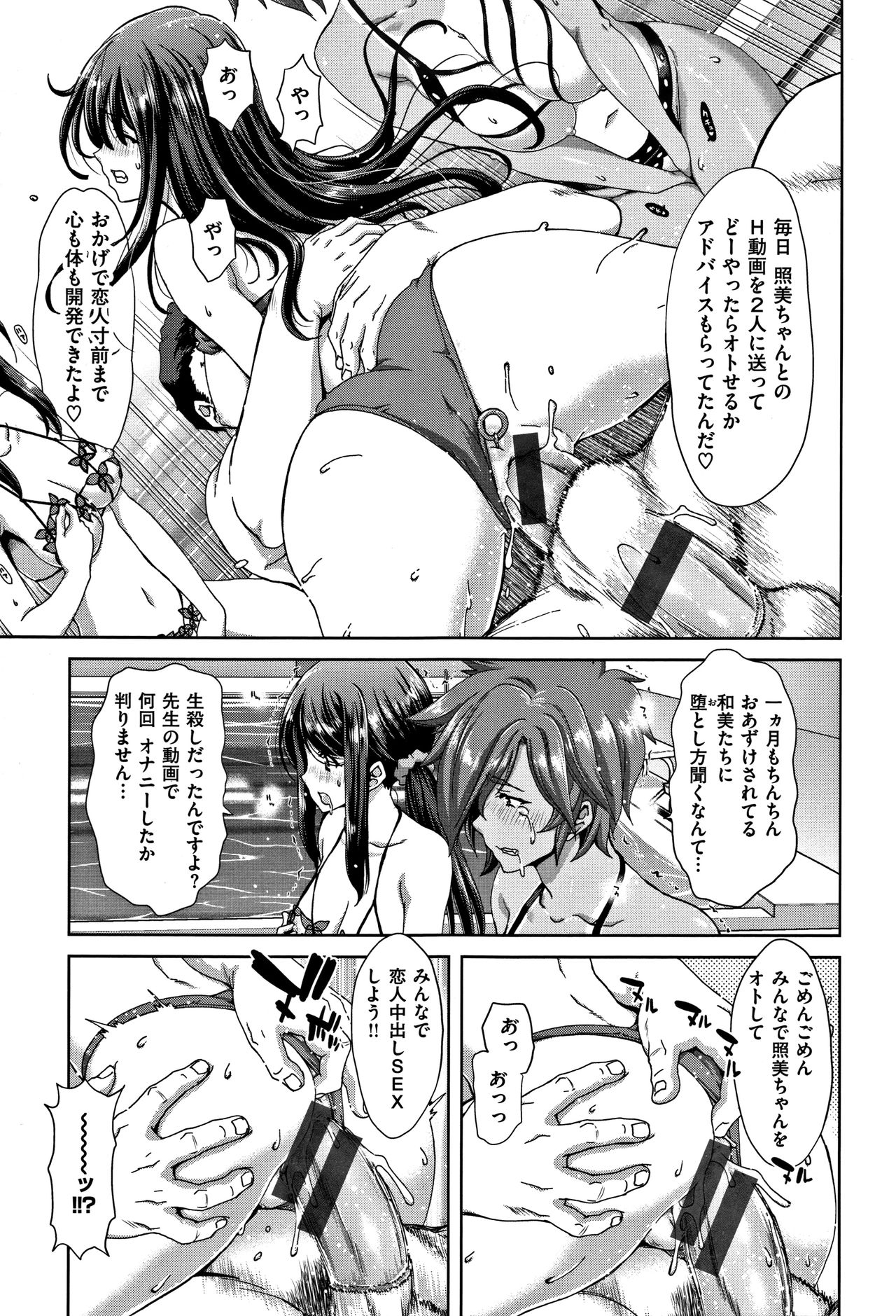 [堀博昭] ハーレムパコパコ愛好会 + 4Pリーフレット