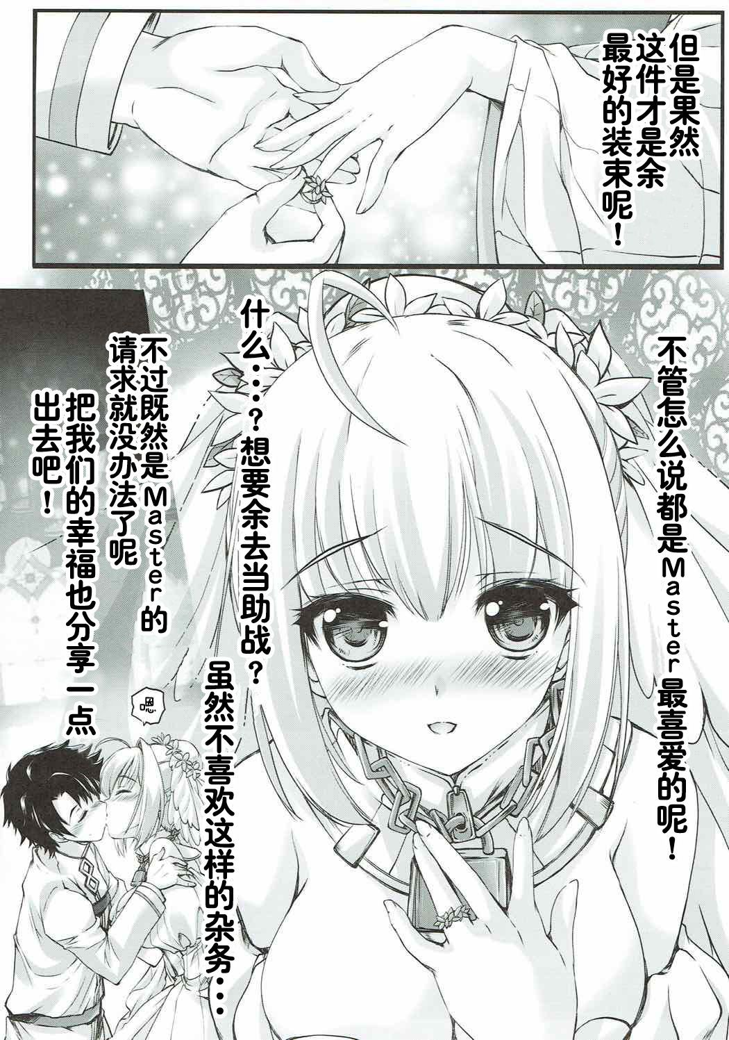 (COMIC1☆12) [HIGH RISK REVOLUTION (あいざわひろし)] 処女皇帝 (Fate/Grand Order) [中国翻訳]