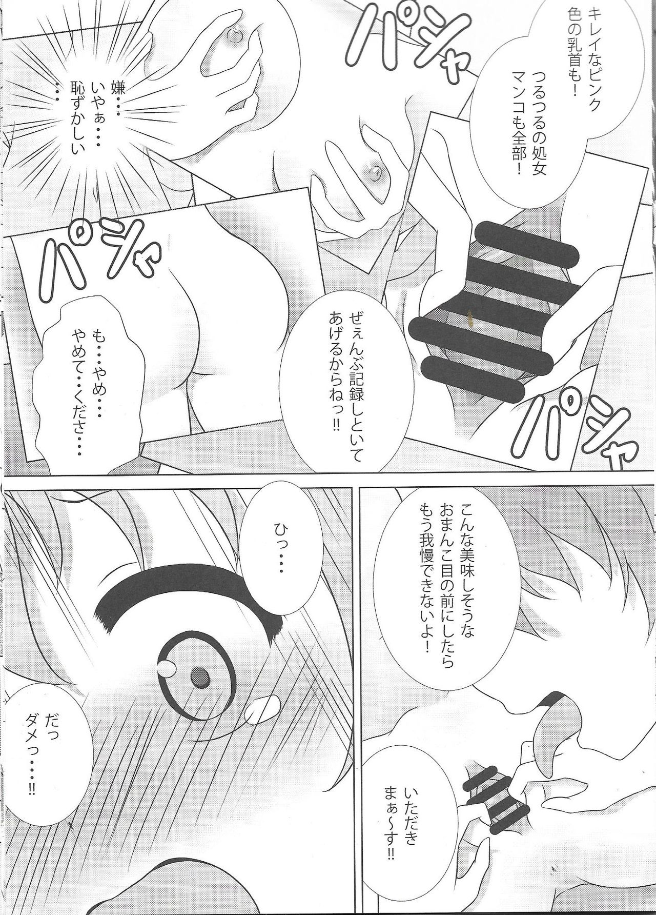 (C91) [はんどぐりっぷ (nero)] ココ姦 (ご注文はうさぎですか?	)