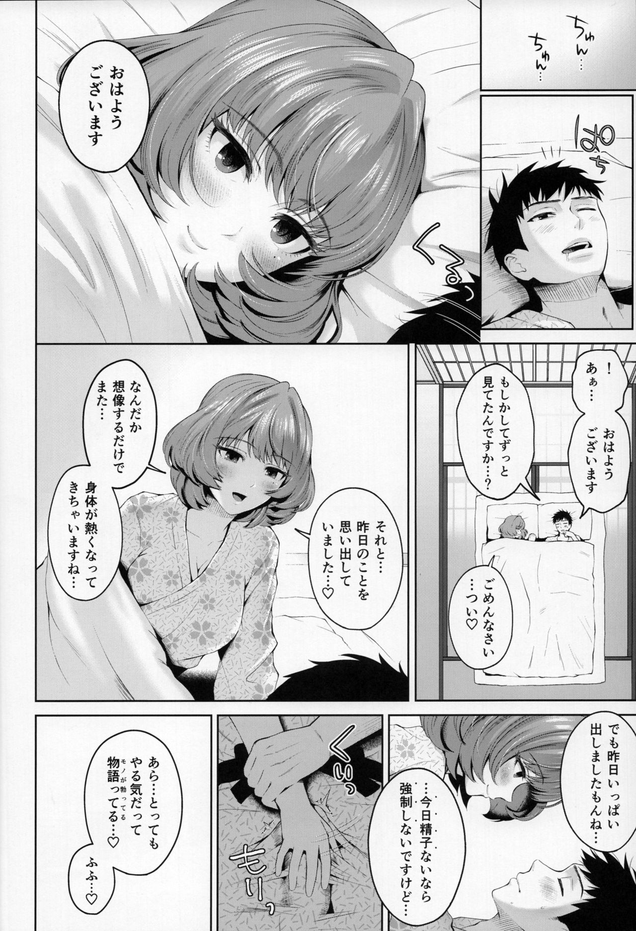 (C93) [江☆浪漫工房 (江戸川浪漫)] 楓さんにやさしくえっちないじわるされる本 (アイドルマスター シンデレラガールズ)