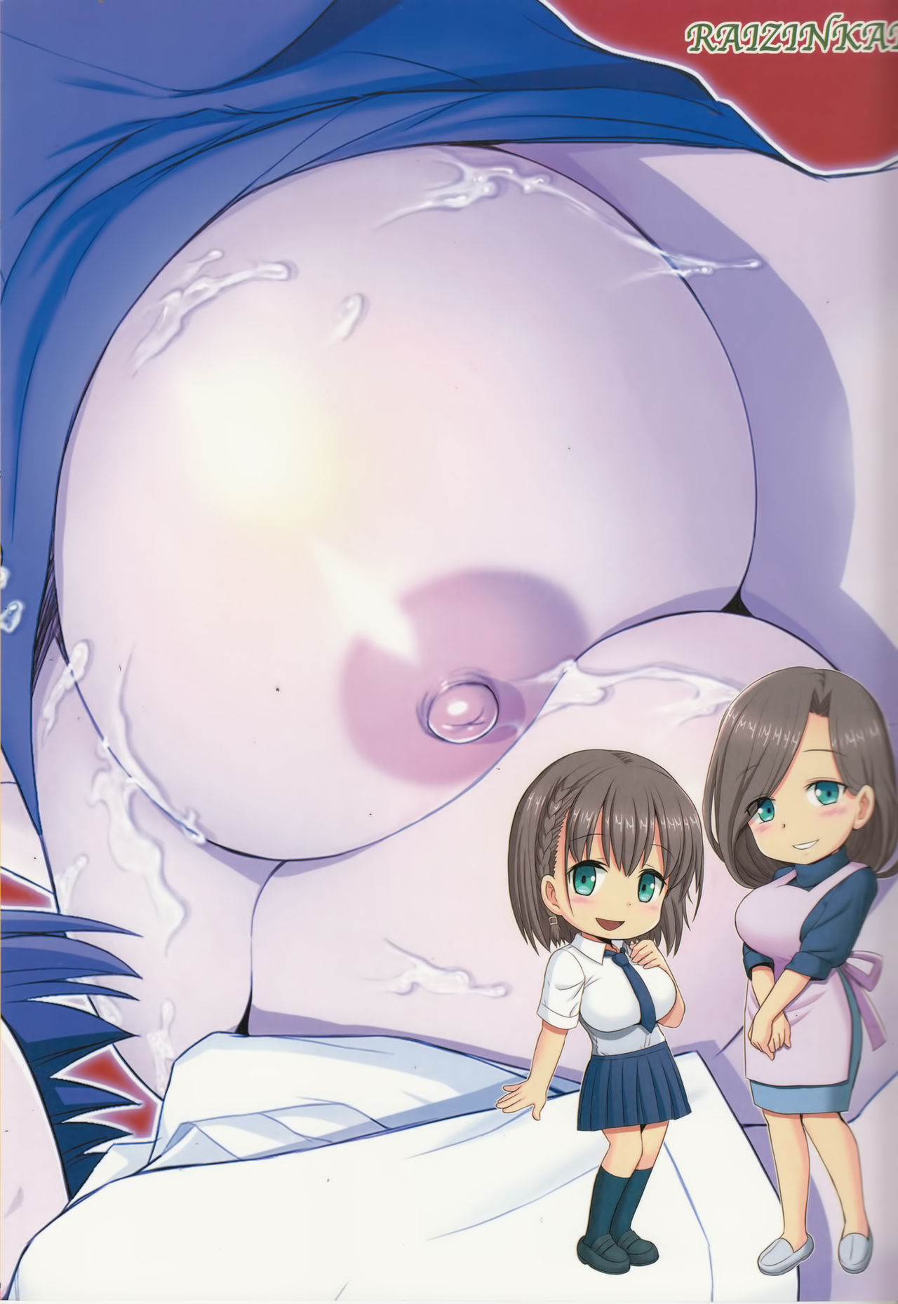 (C93) [雷神会 (はるきゲにあ)] たわわの感触4 (月曜日のたわわ) [中国翻訳]