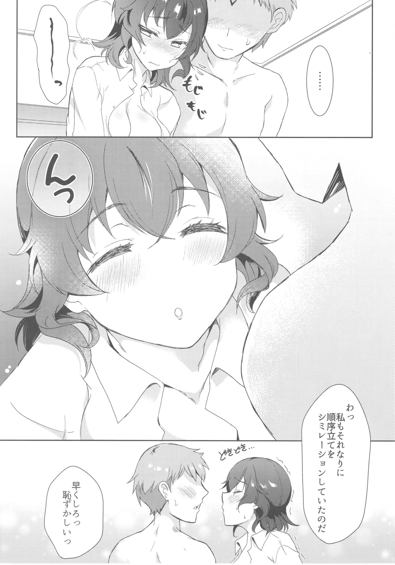 (C93) [SOYだらけ (あべ納豆)] たかこ28歳処女です (ガールズ&パンツァー)