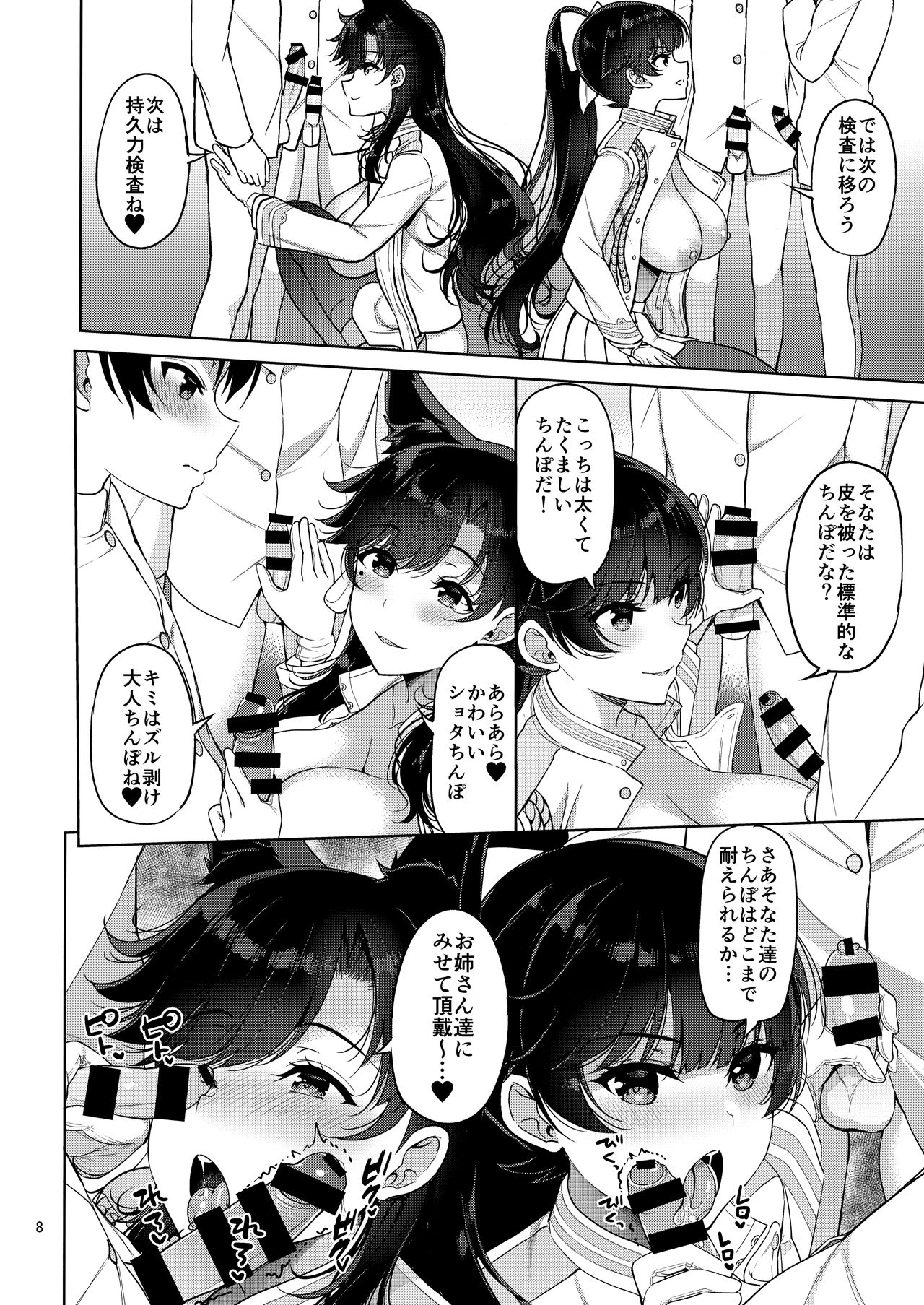 (C93) [アカペンギン (アサヒナヒカゲ)] 愛宕さんと高雄さん (アズールレーン)