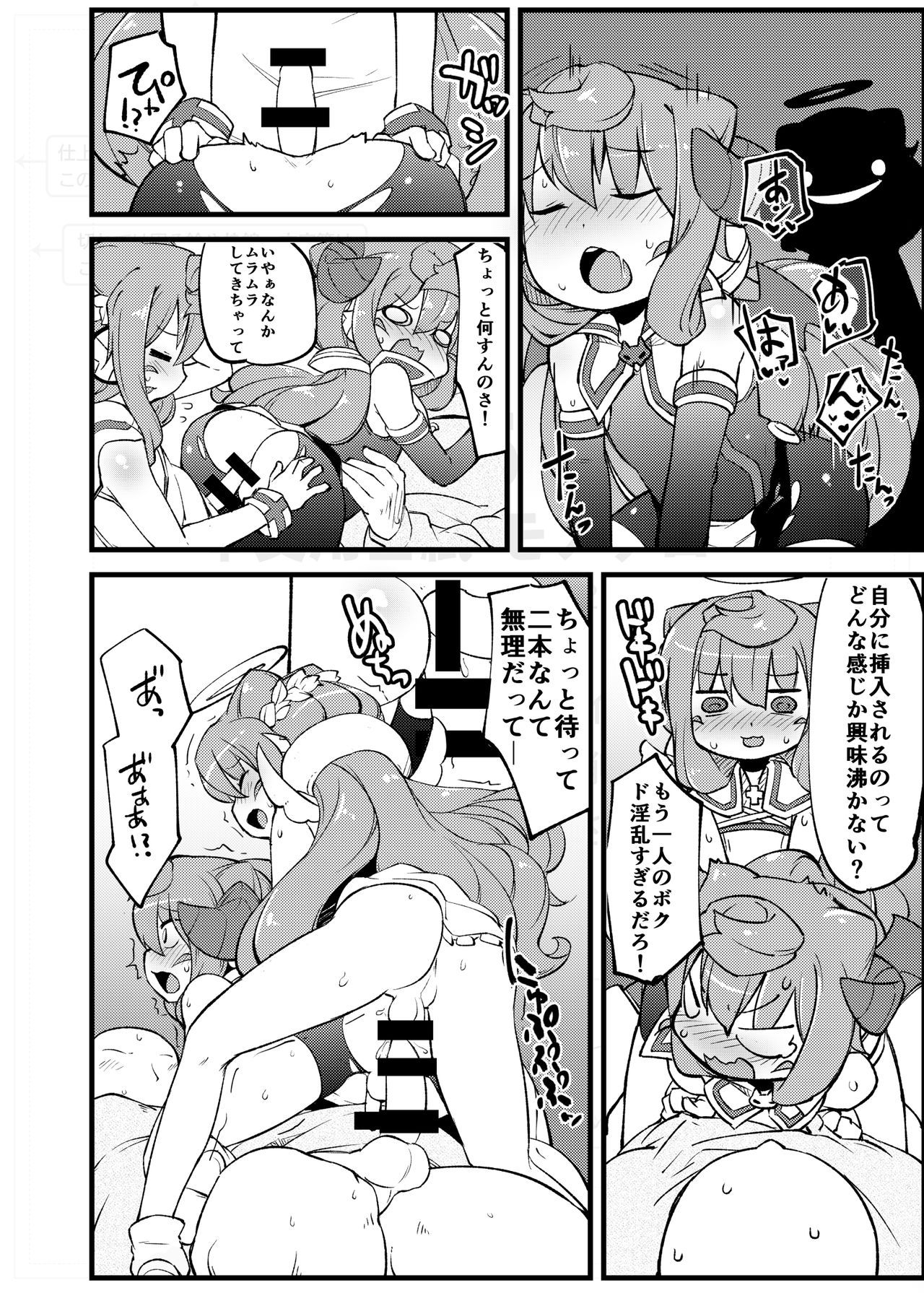 [梟屋 (フクロウ)] 分裂しようがあくまで天使な3号くん (ハッカドール) [DL版]