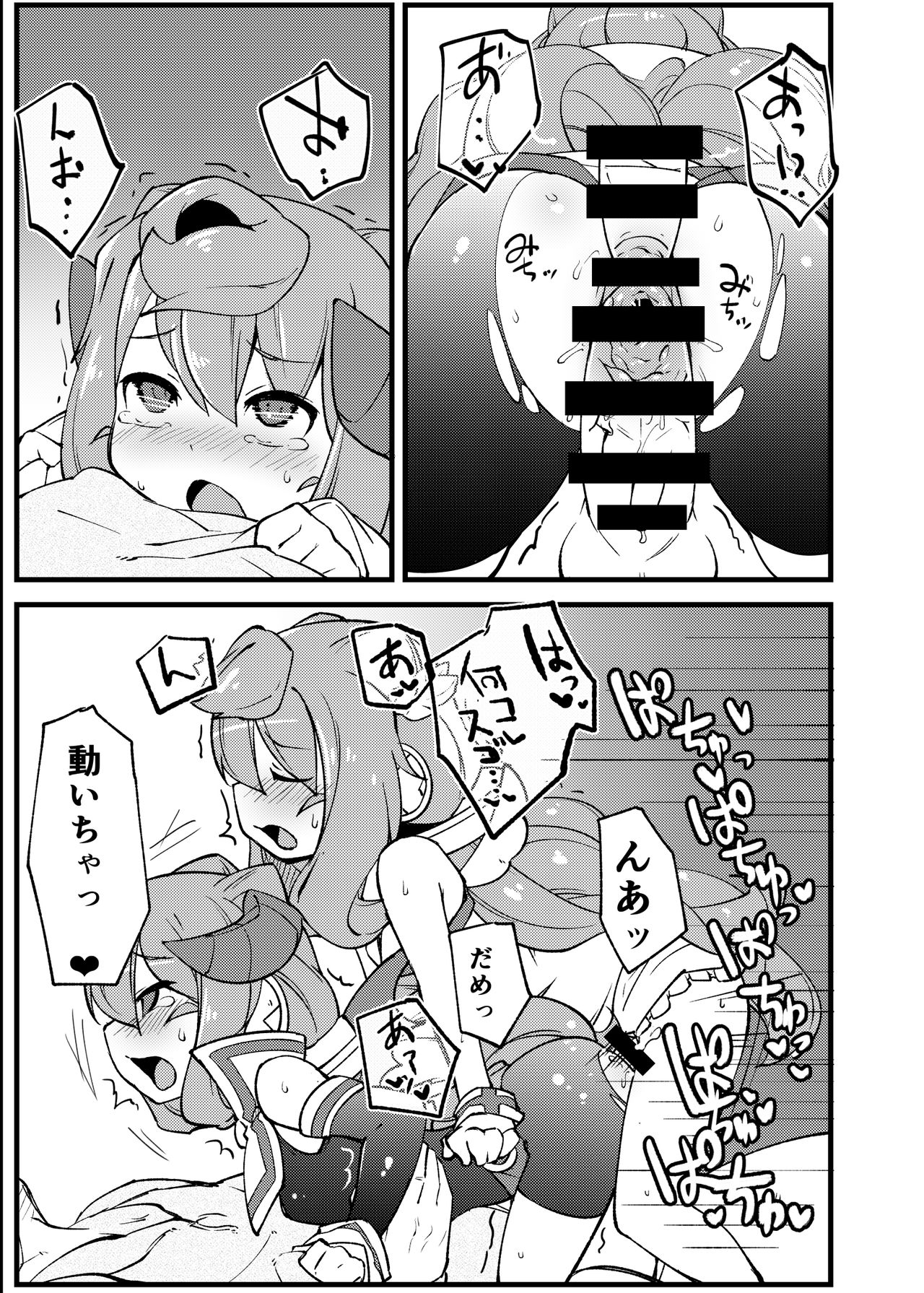 [梟屋 (フクロウ)] 分裂しようがあくまで天使な3号くん (ハッカドール) [DL版]