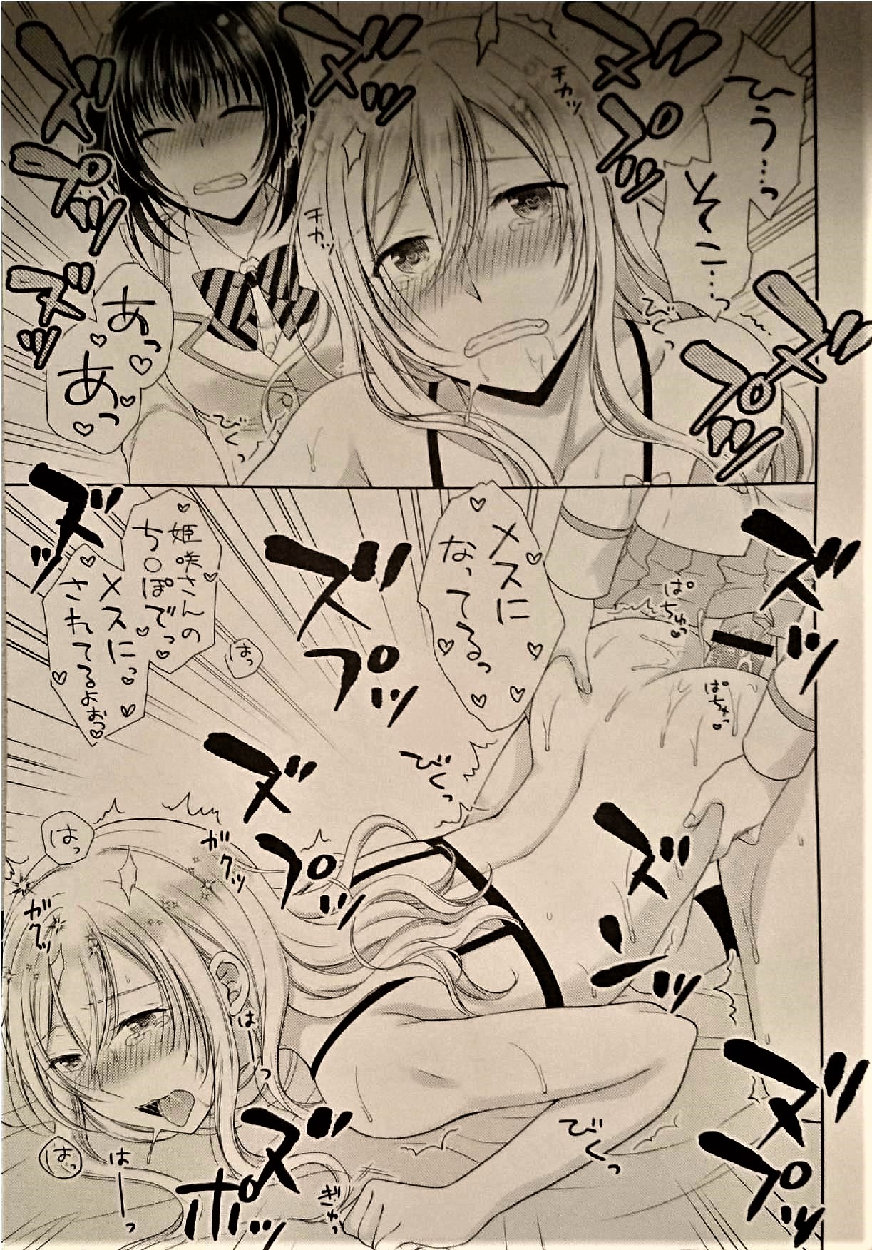 (C93) [ハニーバニー (こはち)] 学園の王子様にメス調教することを強いられています!
