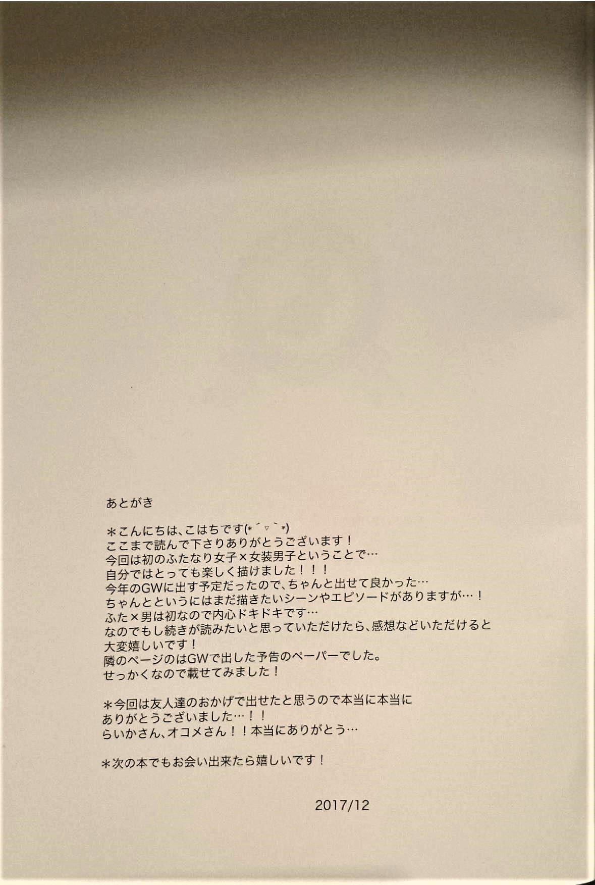 (C93) [ハニーバニー (こはち)] 学園の王子様にメス調教することを強いられています!