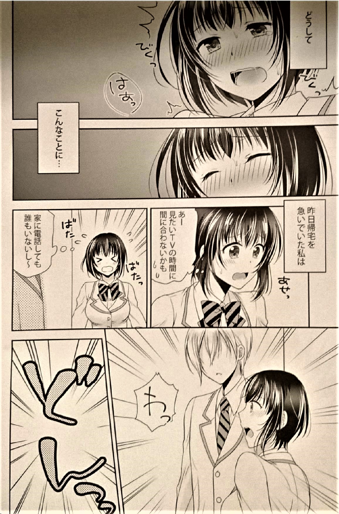 (C93) [ハニーバニー (こはち)] 学園の王子様にメス調教することを強いられています!