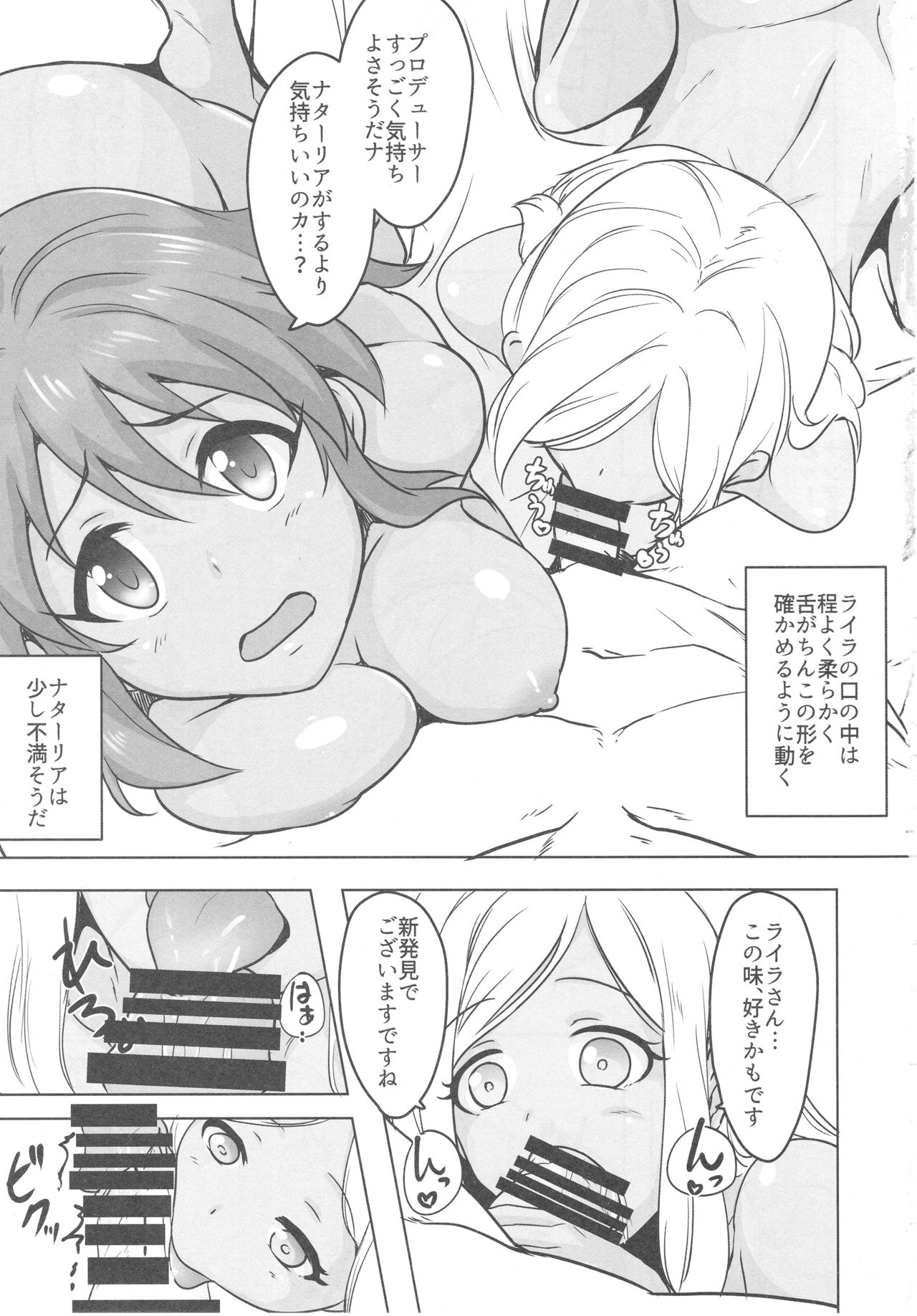 (C93) [MMT!! (k2isu)] トクベツなゴホーシでございますですよ (アイドルマスター シンデレラガールズ)