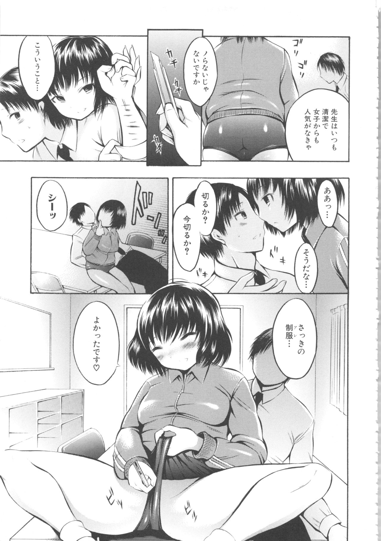 [アンソロジー] MOMOPAN11 [ブルマっ娘狩り2]