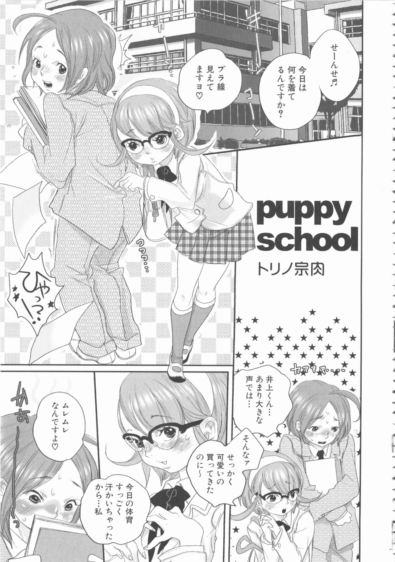 [アンソロジー] MOMOPAN11 [ブルマっ娘狩り2]