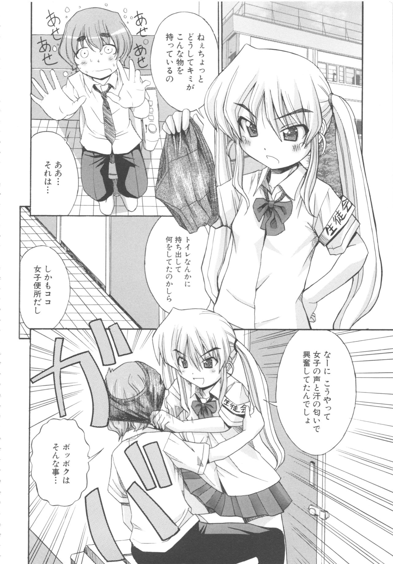 [アンソロジー] MOMOPAN11 [ブルマっ娘狩り2]