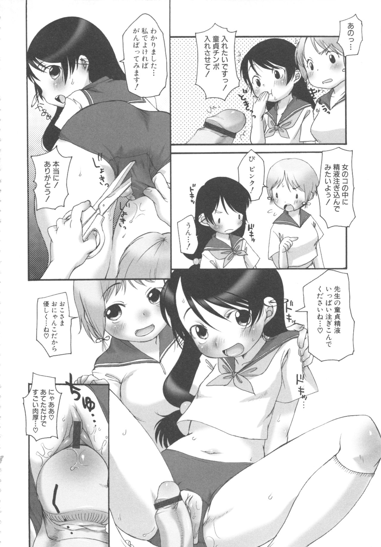 [アンソロジー] MOMOPAN11 [ブルマっ娘狩り2]