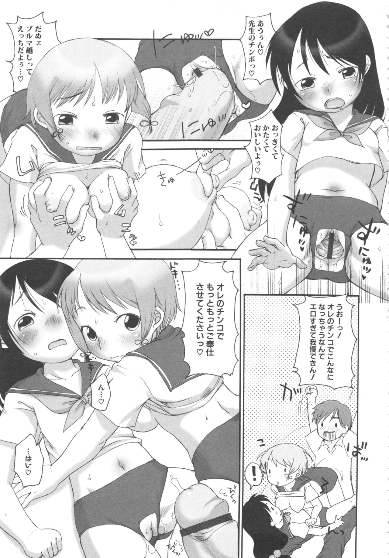 [アンソロジー] MOMOPAN11 [ブルマっ娘狩り2]
