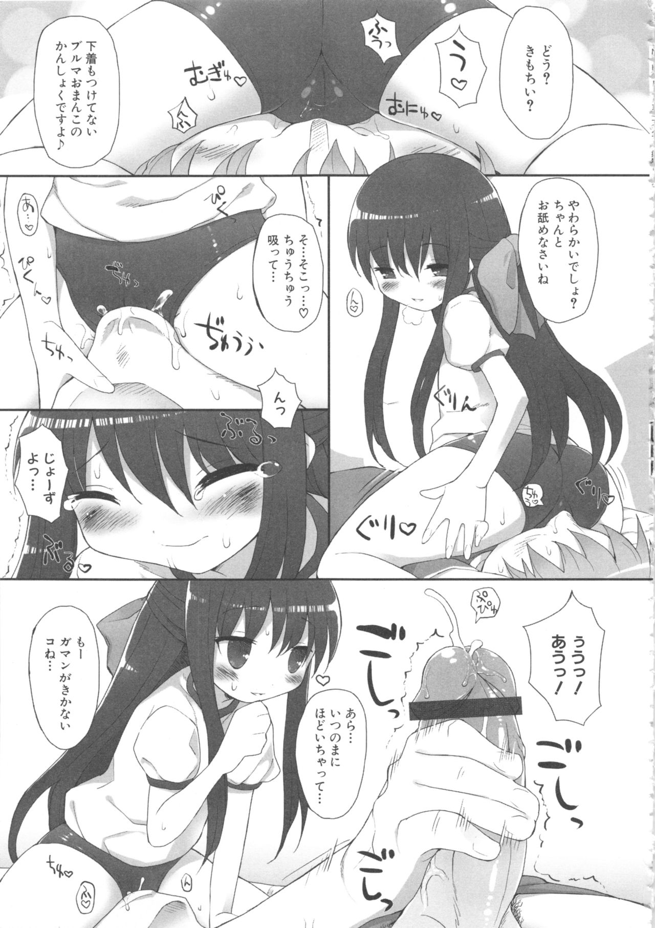 [アンソロジー] MOMOPAN11 [ブルマっ娘狩り2]