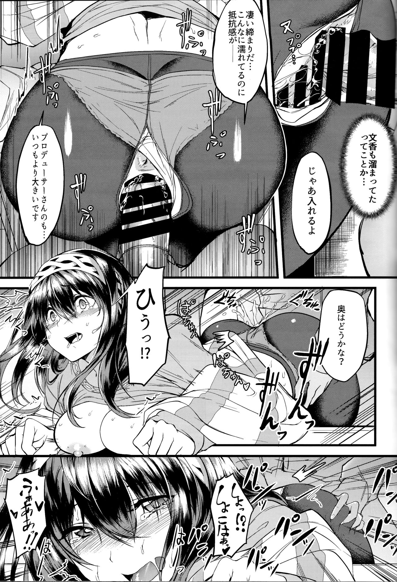 (C93) [N×Cてるみっと (Nohito)] ふたりきり こんなにも愛おしい1.75 (アイドルマスター シンデレラガールズ)